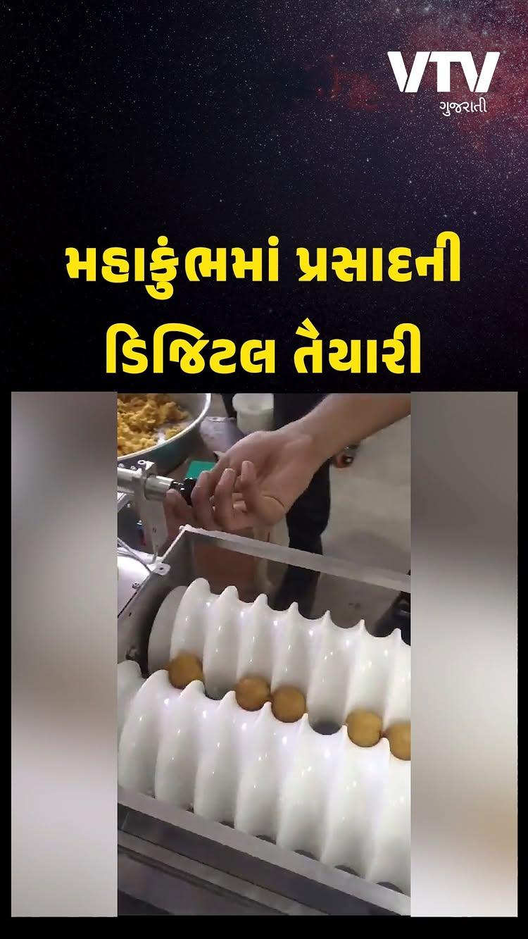 પ્રયાગરાજમાં મહાકુંભમાં ઓટોમેટિક મશીનથી બની રહ્યા છે પ્રસાદના લાડુ, જુઓ વીડિયો

#UttarPradesh #prayagraj #mahakumbh #mahakumbh2025 #viralvideo #vtvgujarati 

Video Source : Social Media / X