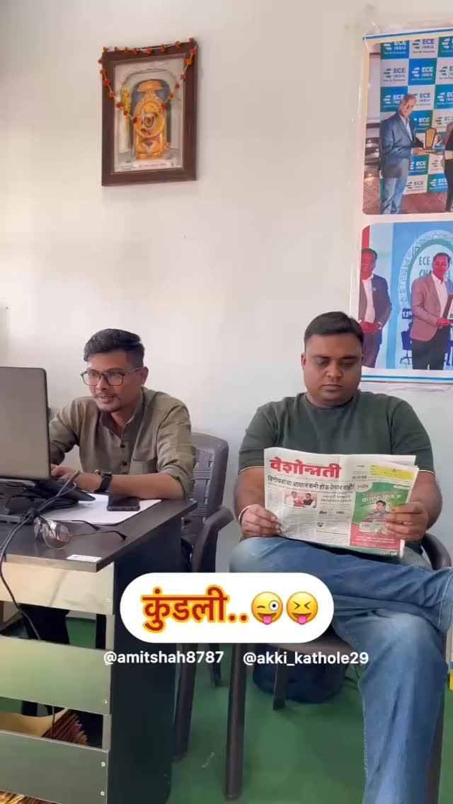 कुंडली