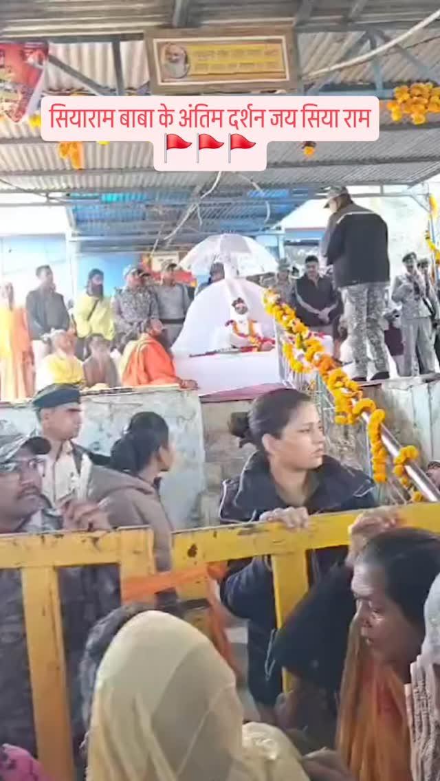 सियाराम बाबा के अंतिम दर्शन जय सिया राम 🚩🚩🚩
*संत सियाराम बाबा का 110 वर्ष की आयु में निधन:* सुबह 6.10 बजे ली अंतिम सांस; 10 साल खड़े रहकर की थी मौन तपस्या 


Follow indore.virals and tag #Indorevirals to get feature