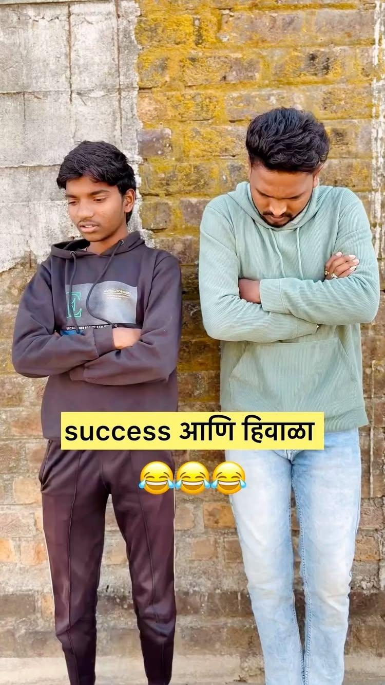 success आणि हिवाळा 😂