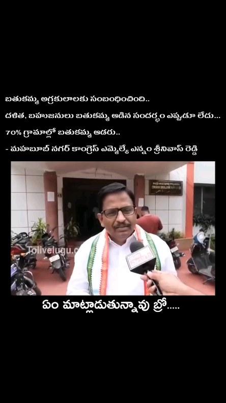 🙆🙆🤦🤦 #congressfailedtelangana