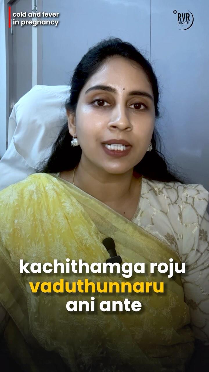 Pregnancy Tips You Can Trust! 🤔 

Pregnancy lo tablets ela vadali? Enta tharuchu vadali? Adi safe ehna? 
Body pains, frequent fevers, jalubu – ee symptoms ni kachithamga doctor tho discuss cheyyandi
Paracetamol, cetirizine, or any pain relief tablets – habitual ga vadatam tappu
Mee doctor ni kalisi, proper dosage ni matrame follow cheyyandi
Health is a Priority, Especially During Pregnancy! 💖 

🔴 If you’re facing any discomfort, don’t delay – consult your doctor immediately or DM us for guidance
We’re here to help! 😊