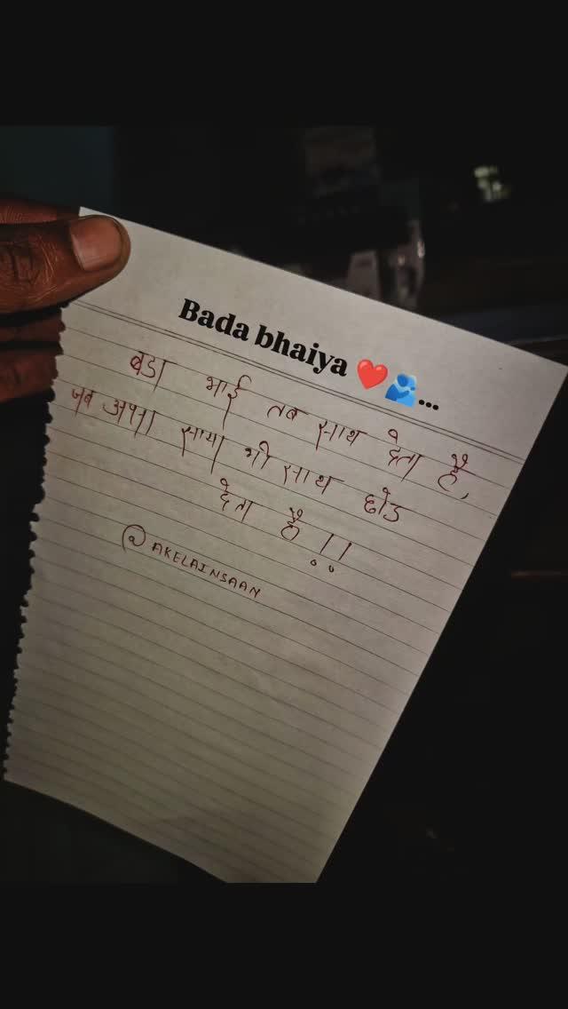 Tag your Bade bhaiya ❤️🫂
trendingshorts #newaccount #viralpost #viralinstagramreelsvideo♥️ #newchannel #instagood #viralshort #newreel #post #trendingreels #poetry #lovequotes #bigbrother #badabhai #bigbrotherstatus #viravideo #akelainsaan0000 #lakhimpurkheri #lucknow #sitapur #hargaon #lmpdiaries