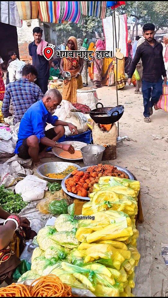 हमर गामक भगवानपुर हाट।🫰🏻 केहन छै यो।😍