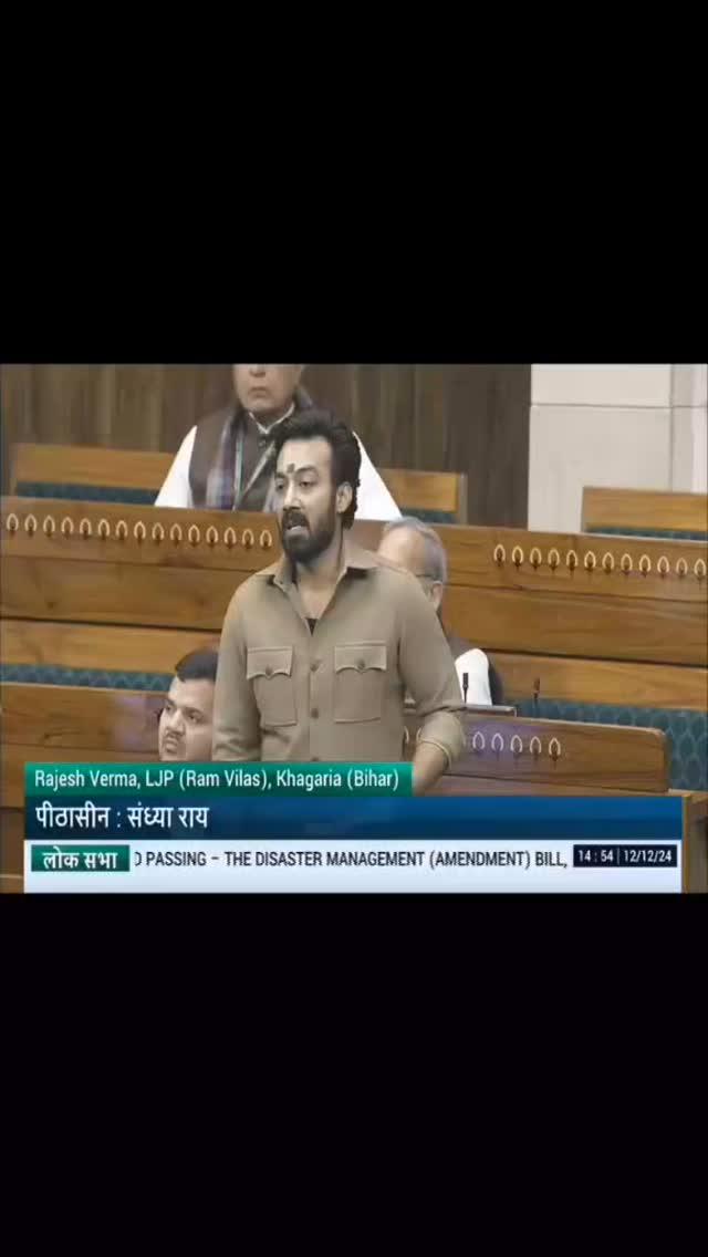 ऐसा संसद मिलना चाहिए