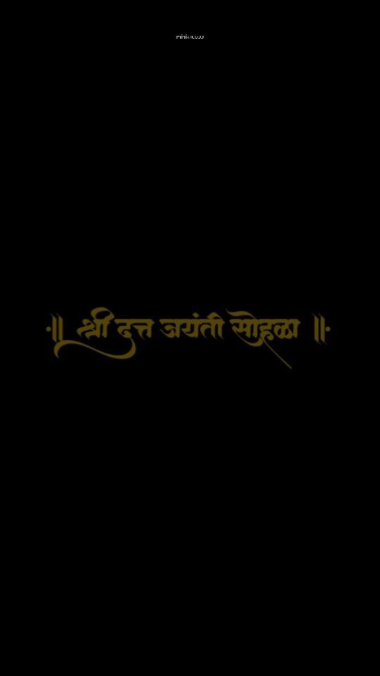 दत्तजयंती सोहळा २०२४

श्री स्वामी समर्थ 
जय जय स्वामी समर्थ 🌸