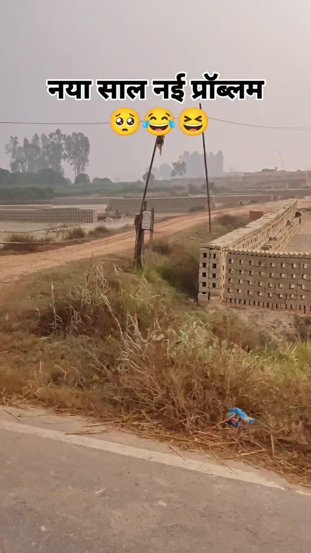 नया साल नई प्रॉब्लम 🥺😂😆