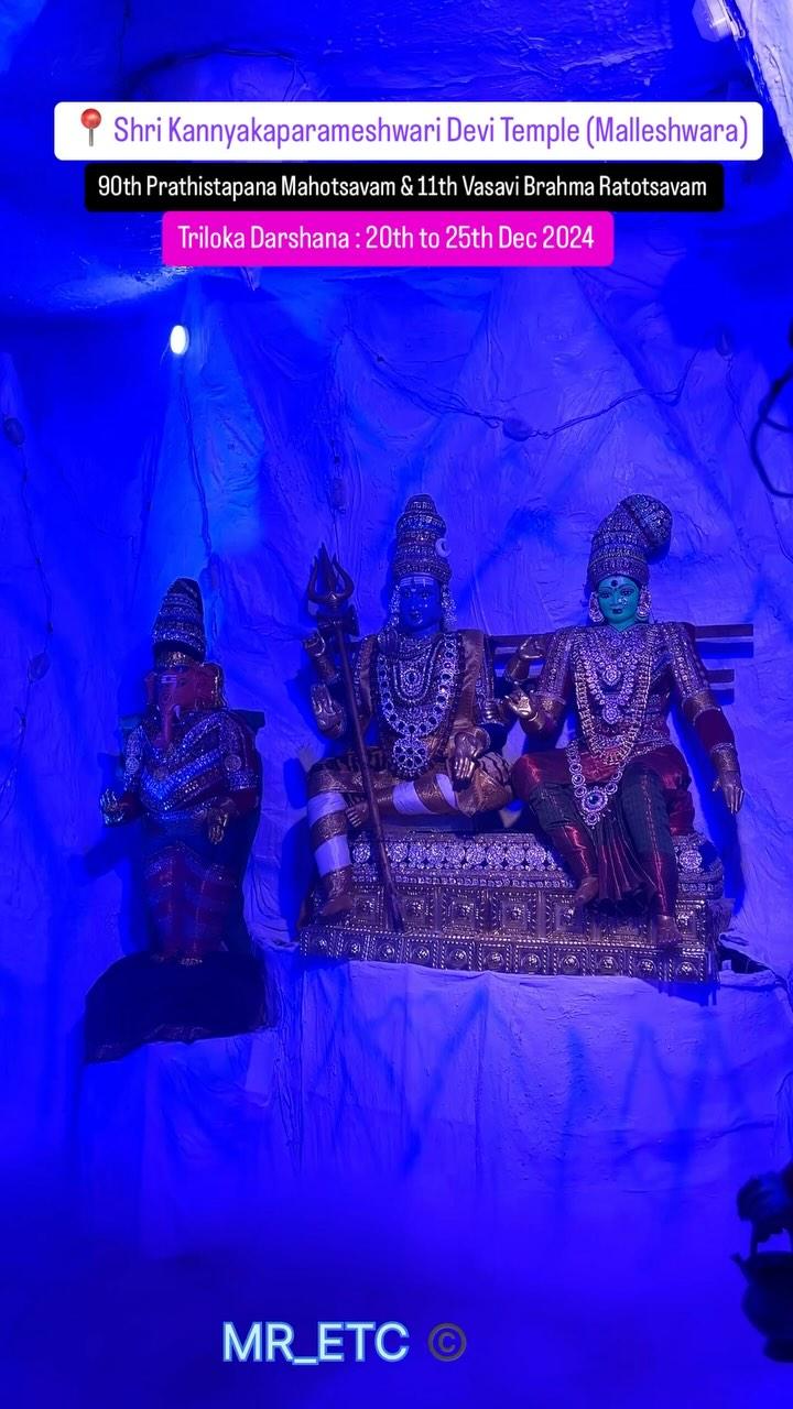 Triloka Darshana 🙏
(Vaikunta, Kailasa & Brahmaloka) at Shri Kannyakaparameshwari Devi Temple (Malleshwara), XHXC+J49, 8th Cross Rd, Malleshwaram, Bengaluru, Karnataka 560003
Dates: 20th to 25th Dec 2024 

Do follow namma_malleshwara for more updates about in and around Malleshwara 💚💛💜♥️