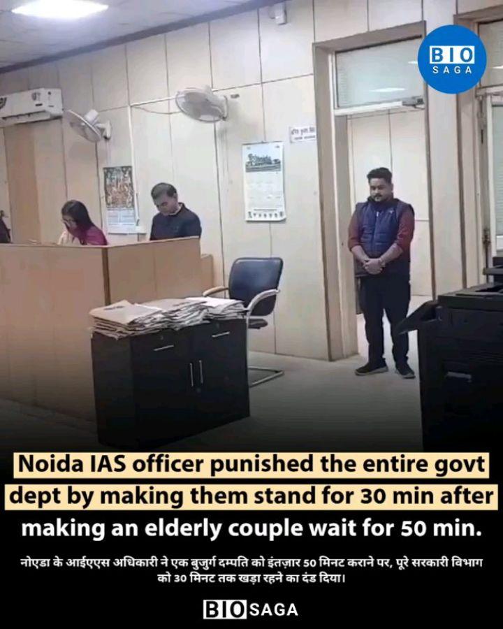 Noida Authority CEO Lokesh Sets an Example in Promoting Accountability In a recent incident involving an elderly couple's neglected file, CEO Lokesh M took decisive action by imposing a penalty on the staff responsible
As a consequence of their negligence, all employees of the Residential Department were instructed to stand for 30 minutes
This swift and assertive reaction against inefficiency is indeed commendable
The elderly allottee had been facing delays and challenges with his housing-related paperwork, leading CEO Lokesh to intervene promptly
The directive resulted in widespread discussions within the Noida Authority, with many citizens praising the CEO's proactive approach
The allottee's ordeal, stemming from prolonged bureaucratic inertia, was swiftly addressed through the CEO's firm stance
This incident serves as a poignant reminder to employees about the importance of fulfilling their duties promptly and efficiently
By mandating a period of reflection through physical discomfort, CEO Lokesh seeks to instill a sense of urgency and duty among staff members
The ensuing conversations among departmental personnel indicate a heightened awareness of the consequences of neglecting their responsibilities
It remains to be seen how this episode will positively impact the efficiency and effectiveness of departmental operations, ultimately leading to improved service delivery and satisfaction for allottees