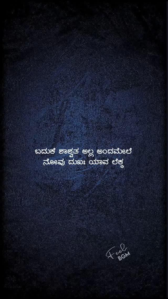 ಕನ್ನಡವನ್ನೇ ಬಳಸಿ ಅಂತೇನಿಲ್ಲ ಕನ್ನಡವನ್ನು ಕೂಡ ಬಳಸಿ ಬೆಳಸಿ
Use earphones for best sound❤️

RETOUCHED by:(feel_.bgm_ )

STAY TUNED FOR NEXT AND MORE VIDEOS 😉

Support needed ❗❗

karnataka #kicchaboss #karnataka_focus #