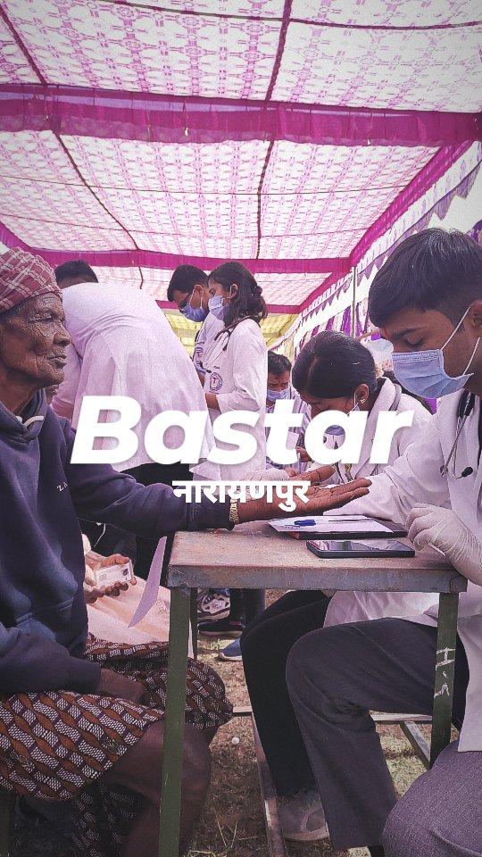 The health camp in rural tribal areas in NARAYANPUR  Bastar, Chhattisgarh:

As part of our rural sensitization and to develop a feeling of oneness and to know why exactly being a doctor is nobel profession , 45 students from of AIIMS Raipur( Urjaa- The wellness club of Aiims raipur) , along with three consultants, organized a medical camp in Narayanpur, Bastar, in association with Sevankur Bharat (NGO) and Vanvasi Kalyan Samiti (NGO)
Our team, comprising Dr
Anand Joshi, Dr
Satyanarayan Pandey, and Dr
Saumitra, and 45 students from AIIMS, set out on a 50+ seater bus on December 14th
We visited a clinic in Dandakvan, run by BSP-Bhilai steel plant , BSF-Border security force , and Sevankur Bharat, where we were warmly welcomed with a tribal dance performance and snacks
The next day, we conducted a medical camp in a small village in Narayanpur, where over 300 tribal people attended
Our team provided medical check-ups, consultations, and treatments, giving us valuable exposure to the healthcare needs of the tribal community
We returned to Raipur on December 15th, exhausted but enriched by our experience
This health camp was a humbling reminder of the importance of accessible healthcare and our responsibility as future doctors to serve the underserved
Bastar #tribal 
#chhattisgarh
#cgtourism
#medicalstudent
#sevankurbharat🌱
vishnudeosai
bjp4cgstate
urjaa_aiims_raipur 
sevankurbharat