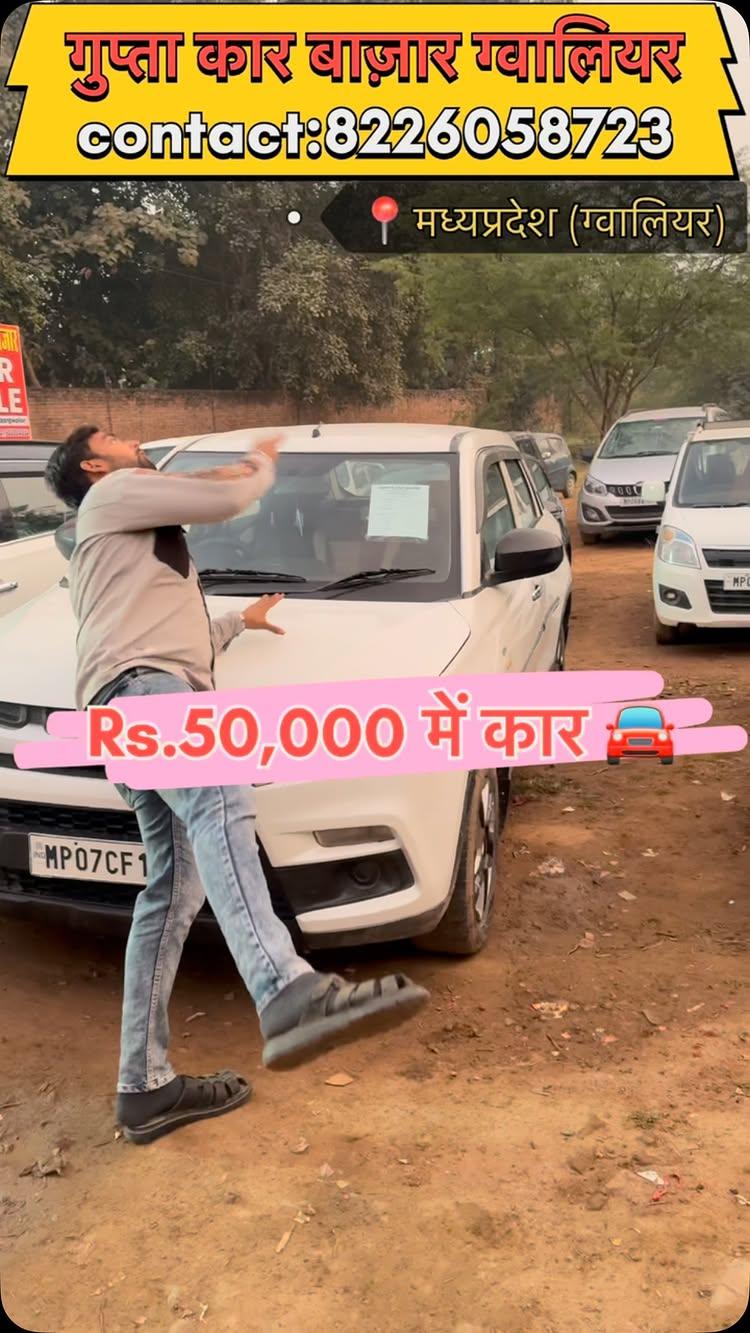 “सिर्फ ₹50,000 में कार ले जाएं | Gupta Car Bazar Gwalior | जबरदस्त ऑफर, जल्दी करेंGupta car bazar gwalior contact:8226058723,8109304544,8109710407