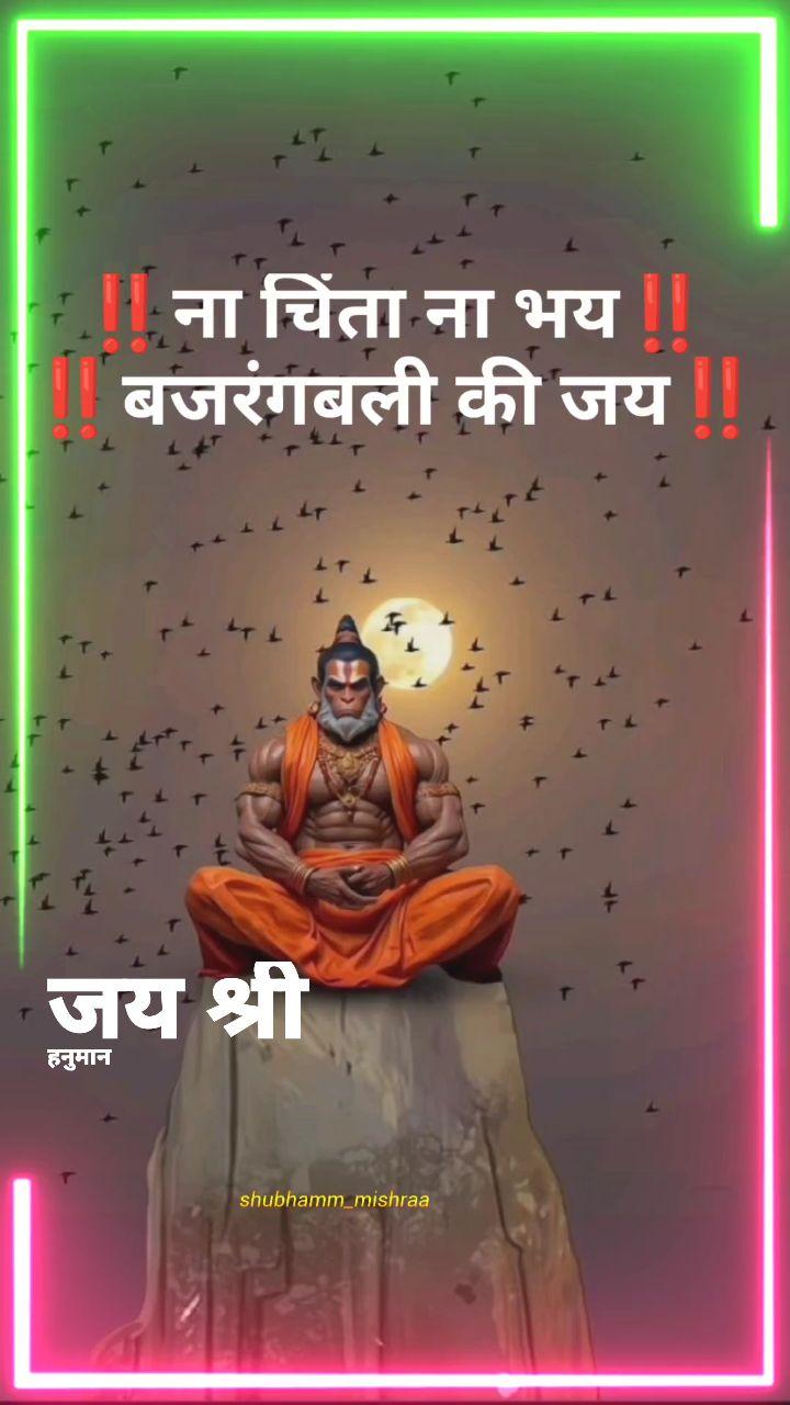 🙏Jay Shri Ram🙏 Follow for more video
shubhamm_mishraa
Please Follow me