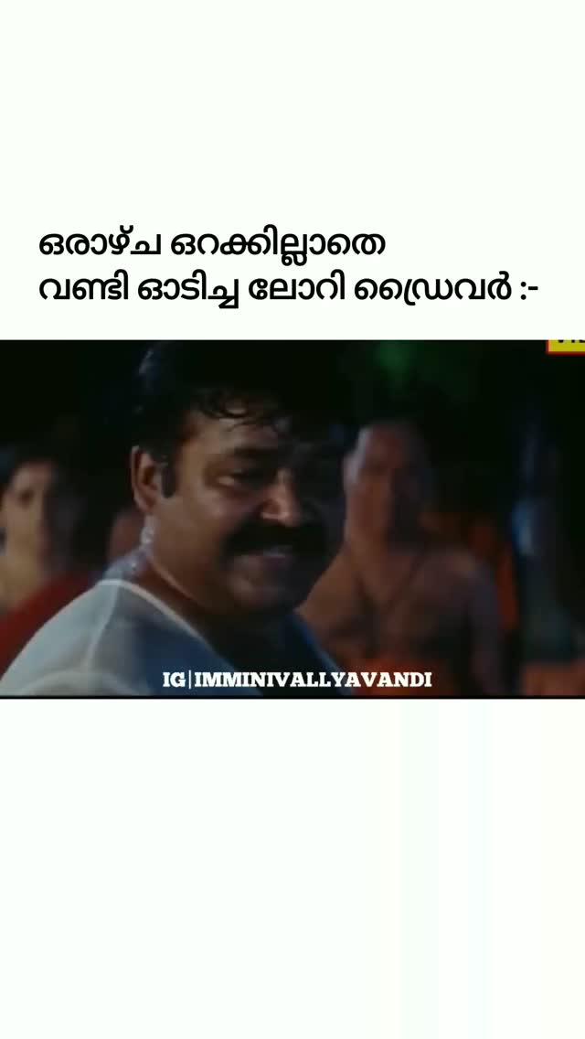 മൊത്തം റിലെ കട്ടായി കിടക്കാണ് 😅