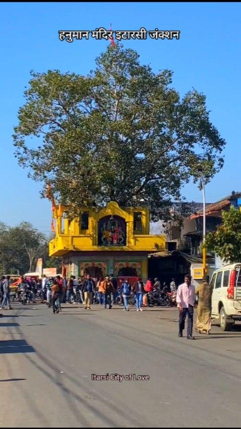 चमत्कारी हनुमान मंदिर इटारसी जंक्शन