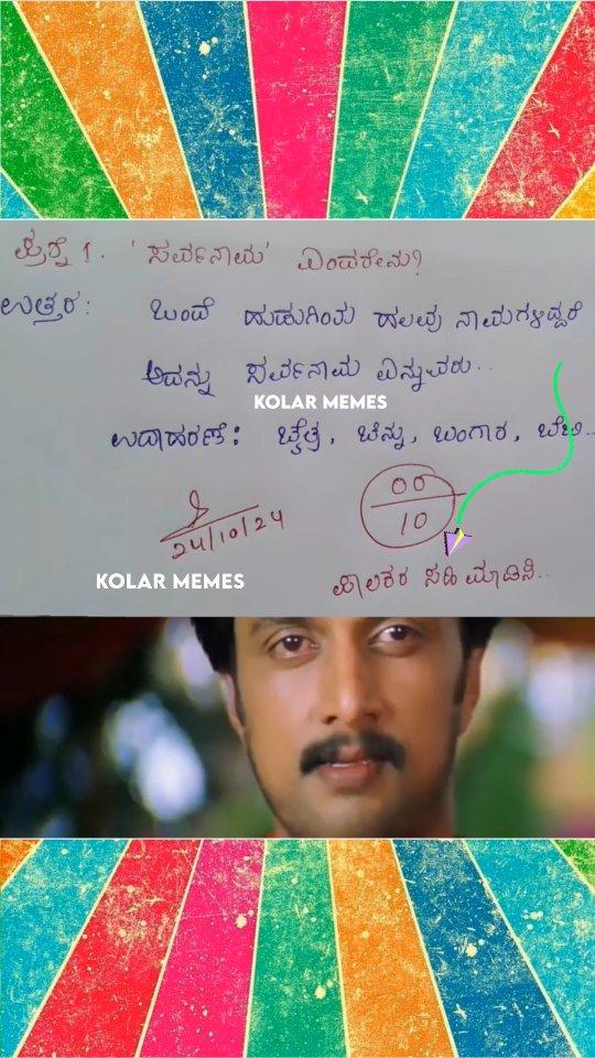 ಹುಡ್ಗ ರಾಕ್ ಮೇಡಂ ಶಾಕ್ 😂🫡
ನೋಟ್ ಕೊಟ್ಟು ವೋಟ್ ಕೇಳೋ ಸಮಾಜದಲ್ಲಿ ಫ್ರೀ ಎಂಟರ್ಟೈನ್ನೇಂಟ್ ಕೊಡ್ತಿದಿವಿ ಫಾಲೋ ಮಾಡಿ🫡💞🥳

ಸುಮ್ನೆ ನೋಡೊದಲ್ಲ ಲೈಕ್ ಮಾಡೋದಲ್ಲ ಶೇರ್ ಮಾಡಿ ಇನ್ನು ಹೆಚ್ಚಿನ ವಿಡಿಯೋಗಳಿಗಾಗಿ  ಸಪೋರ್ಟ್ ಮಾಡಿ ಫಾಲೋ ಮಾಡಿ 😇🥰
♡ ㅤ    ❍ㅤ     ⎙ㅤ     ⌲ 
ˡᶦᵏᵉ  ᶜᵒᵐᵐᵉⁿᵗ  ˢᵃᵛᵉ  ˢʰᵃʳᵉ

kolar._.memes👈 ᴅᴏ ꜰᴏʟʟᴏᴡ ᴀɴᴅ ꜱᴜᴩᴩᴏʀᴛ

ನಮ್ಮ ಕೋಲಾರದ ಪುಟ ಒಮ್ಮೆ ನೋಡಿ ಇಷ್ಟ ಆದ್ರೇ ಮಾತ್ರ ಫಾಲೋ ಮಾಡಿ ಸಪೋರ್ಟ್ ಮಾಡಿ ಧನ್ಯವಾದಗಳು 🥰😍

⭕🔰ᴜsᴇ ʜᴇᴀᴅᴘʜᴏɴᴇs🎧🎧
🔸🔸🔸🔸🔹🔹🔹🔹🔹🔹🔹🔹🔹🔸🔸🔸🔸
⭕🎞️ᴛʜɪs ᴠɪᴅᴇᴏ ɪs ɴᴏᴛ ᴜsᴇᴅ ғᴏʀ ɪʟʟᴇɢᴀʟ sʜᴀʀɪɴɢ ᴏʀ ᴘʀᴏғɪᴛ ᴍᴀᴋɪɴɢ
ᴛʜɪs ᴘʜᴏᴛᴏ, ᴠɪᴅᴇᴏ ᴏʀ ᴀᴜᴅɪᴏ ɪs ɴᴏᴛ ᴏᴡɴᴇᴅ ʙʏ ᴏᴜʀsᴇʟᴠᴇs
ᴛʜᴇ ᴄᴏᴘʏʀɪɢʜᴛ ᴄʀᴇᴅɪᴛ ɢᴏᴇs ᴛᴏ ᴛʜᴇ ʀᴇsᴘᴇᴄᴛɪᴠᴇ ᴏᴡɴᴇʀ
ᴛʜɪs ᴠɪᴅᴇᴏ ɪs ᴘᴜʀᴇʟʏ ғᴀɴ ᴍᴀᴅᴇ
ɪғ ᴀɴʏ ᴘʀᴏʙʟᴇᴍ ᴍsɢ ᴜs ᴏɴ ɪɴsᴛᴀɢʀᴀᴍ
ᴀɴᴅ ᴠɪᴅᴇᴏ ᴡɪʟʟ ʙᴇ ʀᴇᴍᴏᴠᴇᴅ
ᴄʀᴇᴅɪᴛ/ʀᴇᴍᴏᴠᴀʟ ᴅᴍ📩 (kolar._.memes)
➖➖➖➖➖➖➖➖➖➖➖➖➖➖➖➖➖