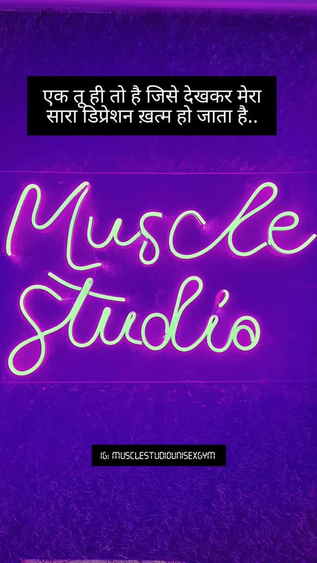 Sukoon👀🤗

Join us and experience next-level training in style! 🔥

Hashtags:
#musclestudio #balliagym #ballia #workoutmotivation
#fitnessgoals #gymlife #gymfamily #gymrats #gymreels♥️ #GymInterior #FitnessGoals #LuxuryFitness #GymVibes #FitnessJourney #GymDesign #WorkoutMotivation #TrainLikeAProI#balliamerijaan

ballia #baleswar #bagiballia 

balliajila #balliastation #balliavibes #FitnessLifestyle #StrengthAndStyle #FitnessInspiration #GymLovers #WorkoutInStyle
#Cinematic

Keywords:
Gym interior, luxury gym design, fitness motivation, workout space, modern gym, fitness journey, premium gym facility, gym vibes, cinematic fitness
Best gym in ballia , balliagym ,Gym in ballia