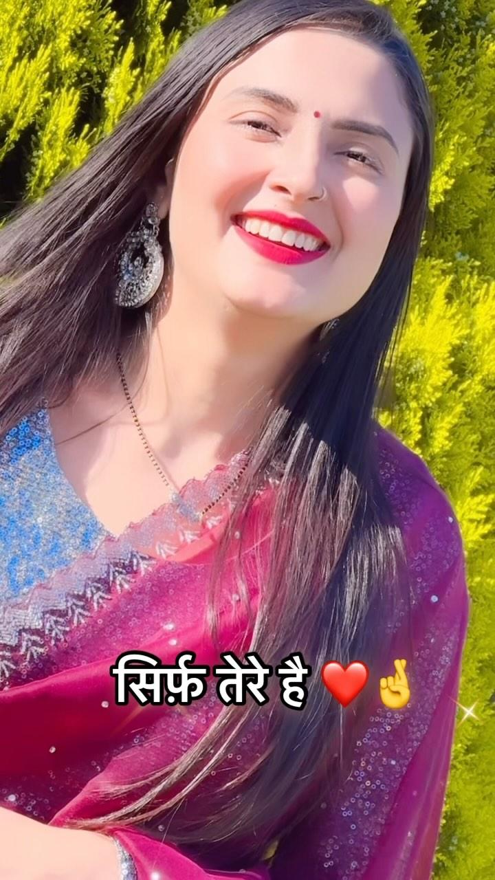 सिर्फ़ तेरे है ❤️🌹💯