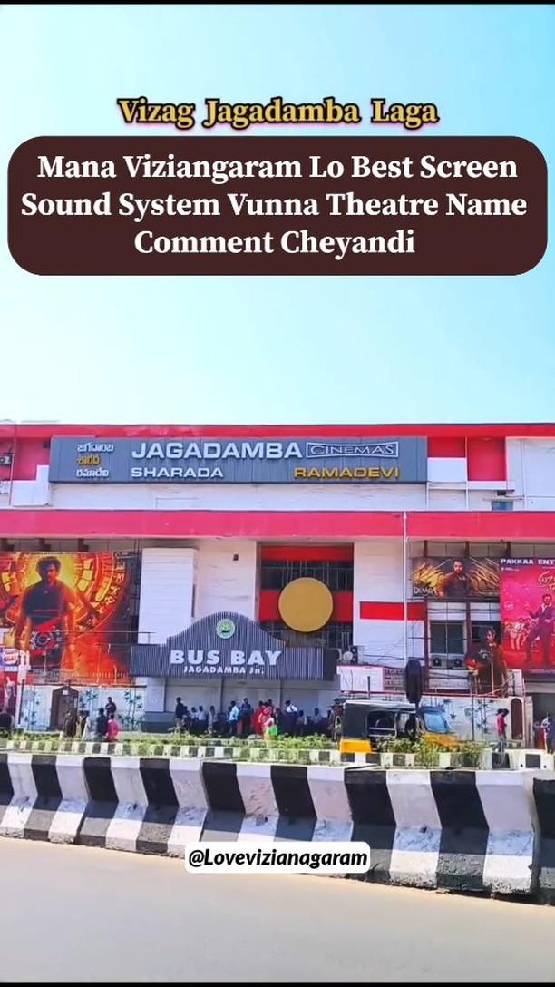 Comment That Famous Theatre Like Jagadamba 
_______

Follow lovevizianagaram For Beautiful Viziangaram District Stories
_______