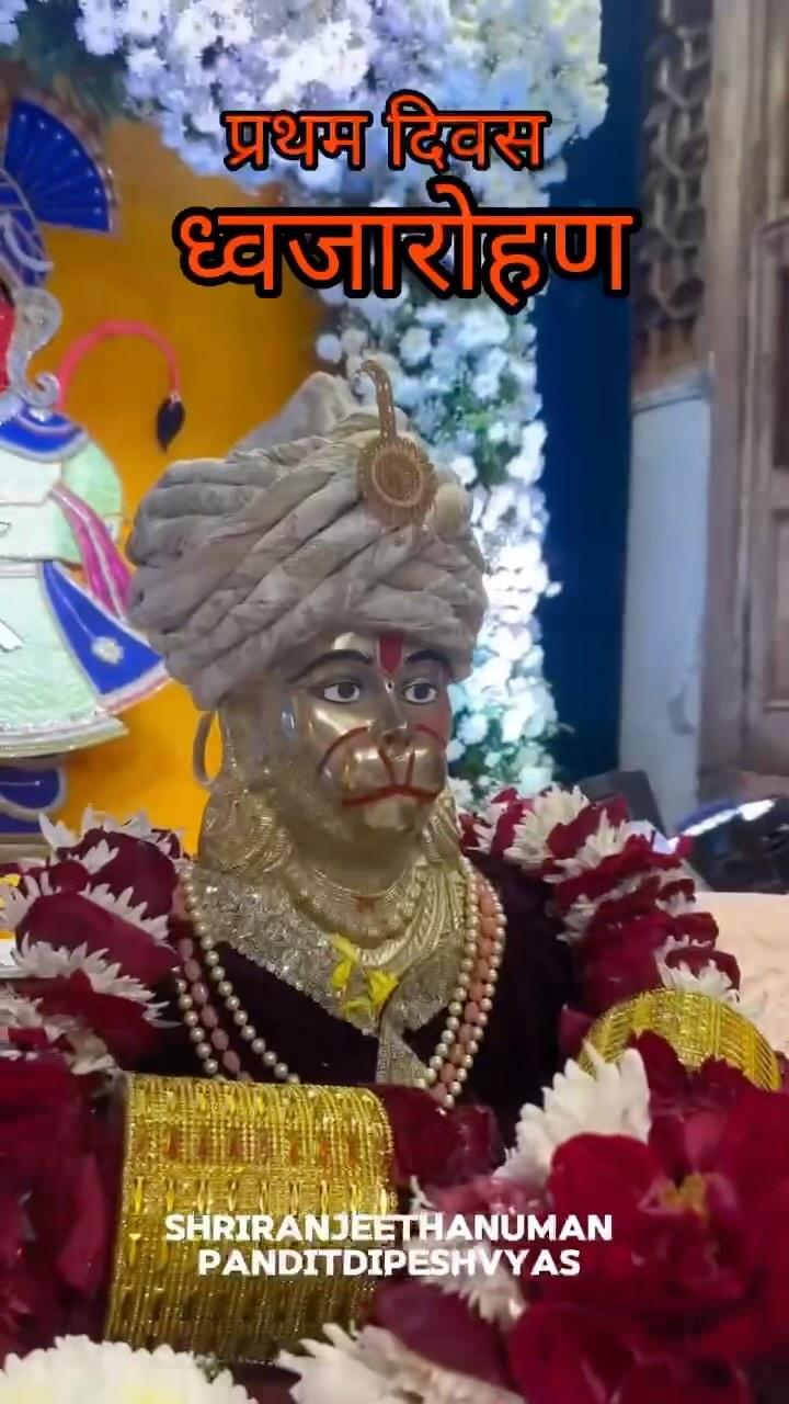 प्रथम दिन ध्वजा पूजन 🚩🙏❤️