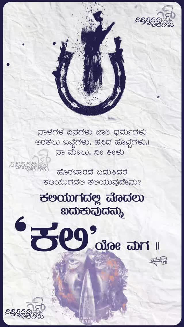 nimmaupendra

#ui
Follow & Support
gani_waves

#appu 

⬇
⬇
⬇
➖➗➖➗➖➗➖➗➖➗➖➗➖
 ✔ Like._.Comment._.Share ✔
➖➗➖➗➖➗➖➗➖➗➖➗➖
⬆
⬆
⬆
↘↘↘↘↘↘↘↘↘↘↙↙↙↙↙↙↙↙↙↙
🔷🔶 Follow and  Support 🔶🔷
 ➡ 🔸gani_waves
 ➡ 🔹gani_waves
 ➡ 🔸gani_waves
↗↗↗↗↗↗↗↗↗↗↖↖↖↖↖↖↖↖↖↖


comedyvideos  #explorekarnataka #incrediblekarnataka
#vishnuvardhan #vishnudada #kannadiga #kannadareels
#bengaluru #chithradurga #belagavi 
#kannada #karnataka #mysore 💛❤