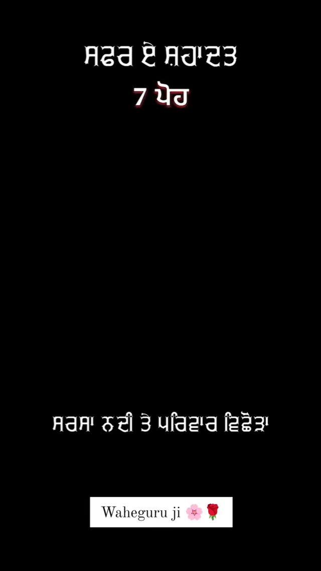 Mention ਕਰੋ ਆਪਣੀ  ਸਟੋਰੀ ਵਿੱਚ Jappo waheguru
🙏🌸

satnam #waheguru #darbarsahib #goldentemple #amritsar #gurugranthsahib #roopdhanjal #satnam #gurunanakdevji #sultanpur #gurugranthsahibji #punjab #india #punjabi #waheguruji #roopdhanjal 🙏