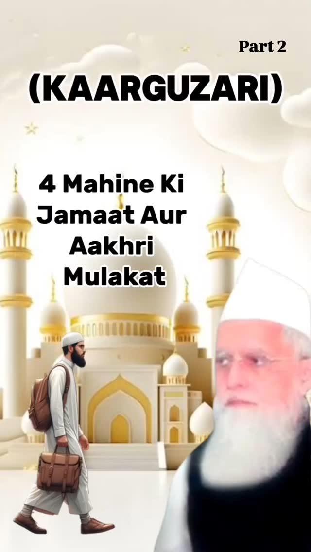 4 mahine ki jamaat aur aakhri mulakat Ek naujawan ladki Ki kargujari by Hazrat Iqbal Hafeez Sahab Bhopal D.B