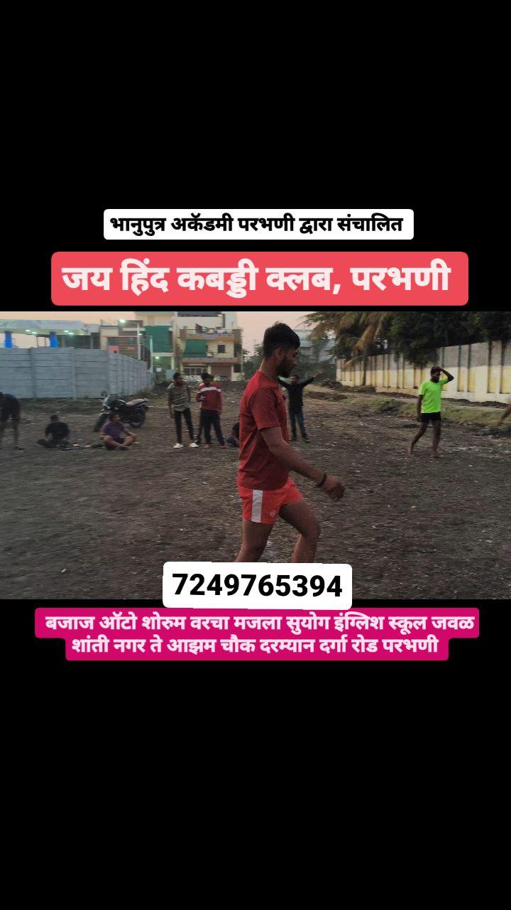 #भानुपूत्र_अकॅडमी_परभणी #parbhani #maharashtra #hingoli #reels #army #viral #washim #games #trending #MH 22