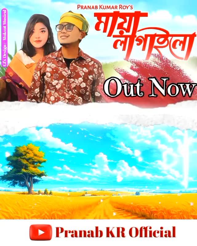 Distribution - Ruba Music Production 😍❣️
Lyrical Video Editing,Thumbnail Design & Cover Design- muksut_musical ❣️🎶💻

Maya Lagilo 
Singer :- Pranab Kumar Roy & Neelanjana Rajbongshi 
Lyrics :- Pranab Kumar Roy 
Tune :- Pranab Kumar Roy & Kallol Roy 
Music & Mixing :- Kallol Roy