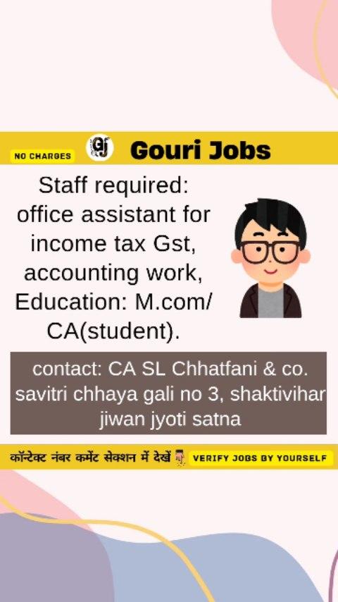 Contact - 9827207595
FREE JOB UPDATES IN SATNA 

Staff Required

satna #satna_city #hiring #job #madhyapradesh
GOURI JOBS ~ 8435540010