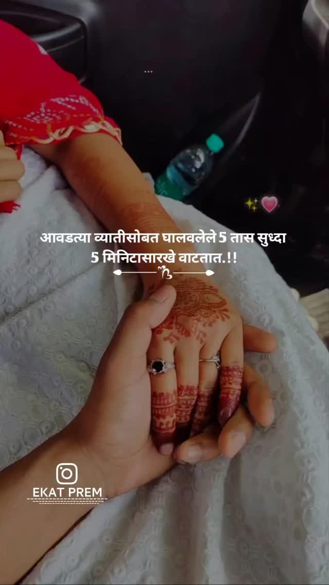 अश्या खूप साऱ्या नवनविन Post साठी आत्ताच Follow करा
ekat_prem_

ㅤ  ❍ㅤ    ⎙ㅤ  ⌲ 
ˡᶦᵏᵉ  ᶜᵒᵐᵐᵉⁿᵗ  ˢᵃᵛᵉ  ˢʰᵃʳᵉ

पोस्ट आवडल्यास ↘️⬇️↙️
Like share comment नक्की करा
खरचं पोस्ट आवडत असल्यास ला फालो करा
ekat_prem

अश्याच प्रकारच्या पोस्ट पाहण्यासाठी आत्ताचं फालो करा
व पोस्ट कशी वाटली comment करून नक्की कळवा
ekat_prem_⏪
⏫ekat_prem_⏫

love #loveshayari #lovely #lovestatus #lovestories #loveyou #lovestory #lover #lovequotes #lovelife #makeup #maharashtra
#osmanabad #pune #solapur 
✌️🙏😊