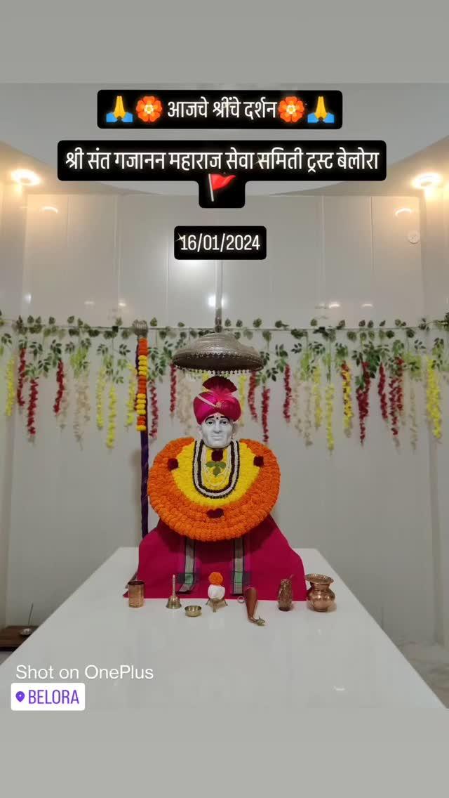 🏵️🙏जय गजानन माऊली🏵️🙏