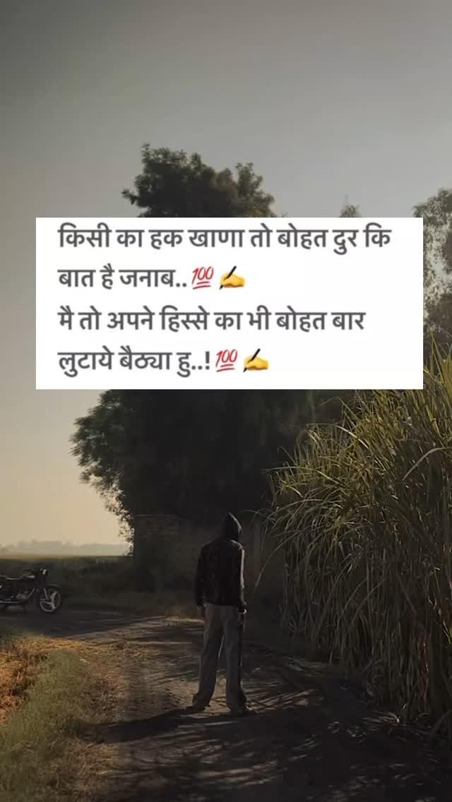 Follow for more x.vibes0 🌸♥️🌸 
  #selfwritten #haryana #haryanvi #shyari #viralharyana #jind #hansi #hisar #sirsa #rajasthan #narwana #patra #parta #panjab #safidon #karnal #panipat #ambala #julana #rohtak #delhiuniversity #delhi #delhimetro #gtbnagar #noida #up #panchkula #chandigarh #followme #dailyinsta 👣👣