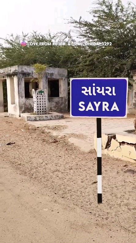 Village - Sayra (સાંયરા) Part 1 - Kachchh ❤️