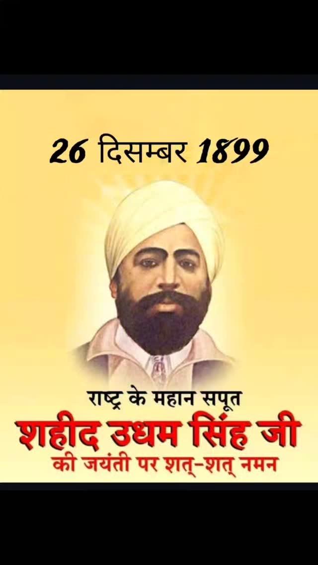 Shahid udham Singh jayanti