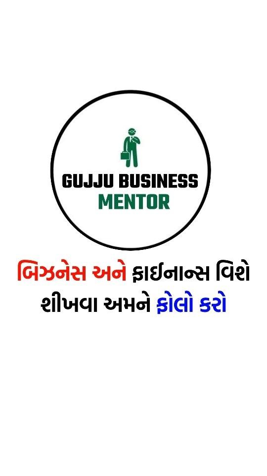 બિઝનેસ અને ફાઇનાન્સ વિશે શીખવા અમને ફોલો કરો