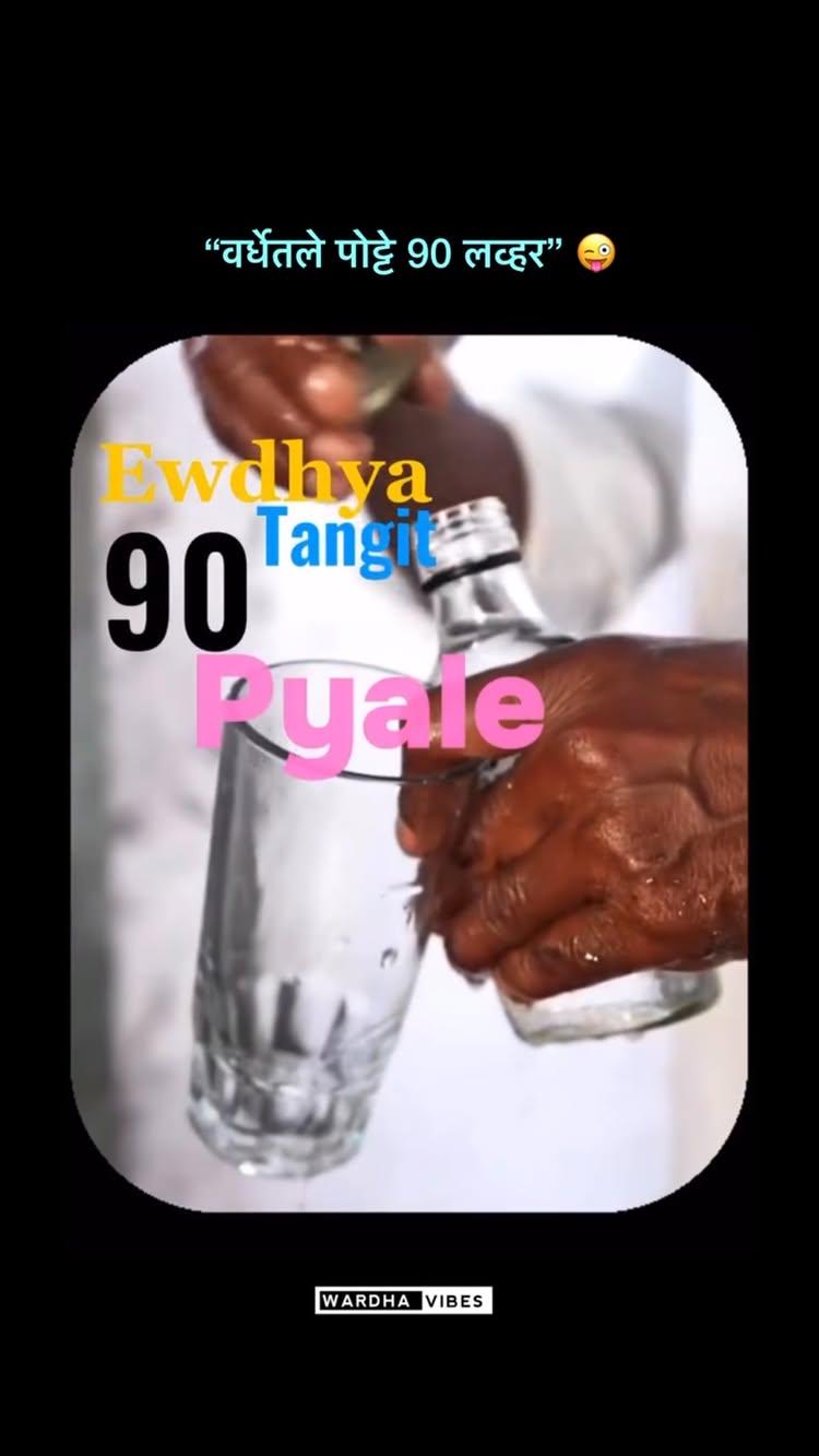 “90 प्रेमींना टॅग करा
Follow for more content ❣️ wardha_vibes 

Disclaimer: NO COPYRIGHT INFRINGEMENT INTENDED!

We don’t own visuals or audio in content
The Credits give to the respective owners
This video will not be used for any Profit (Monetization or Promotion) It’s just for entertainment purposes
Kindly DM or Mail us for Credits/Removal
Thanks :)

FAIR USE: Copyright disclaimer under section 107 of the copyright act 1976
Allowance is made for “fair use” for purposes such as criticism, comment, news reporting, teaching, scholarship infringing
We do not own all the material and we respect and support each and every content creators ❤️