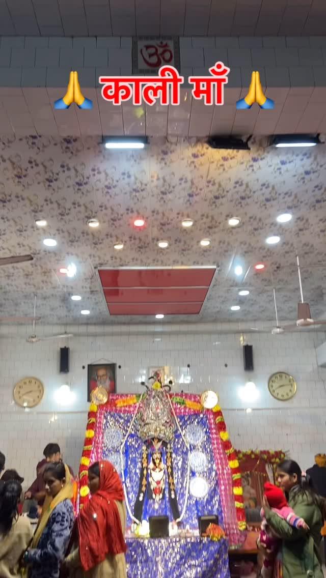 Araria Kali mandir 🛕🙏🙏🙏🙏
araria #arariabihar #kalimandir #arariakalimandir #kalimaa #