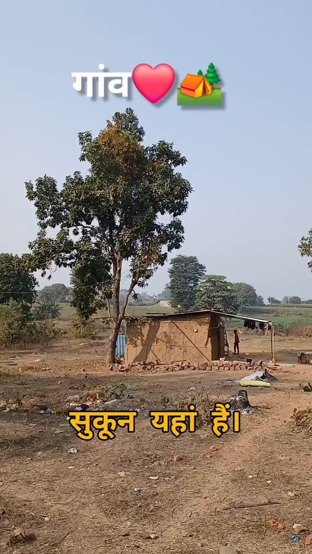 सुकून यहां हैं