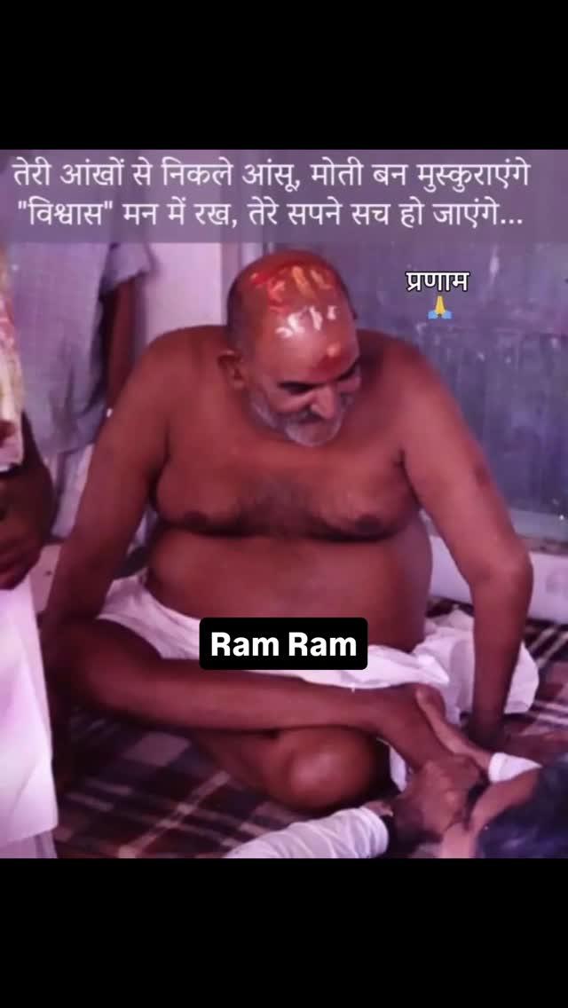 Jai Baba Neeb Karoli