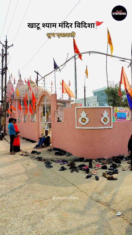 Khatu Shyam Mandir Vidisha 🚩