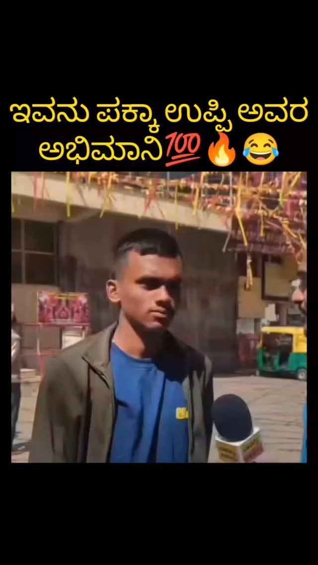 🔥💯😂😂
ಫಾಲೋ - kannada_comedy_troll82