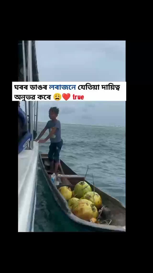 📥 যদি আপোনাৰ লিখনি সমূহ পঠাব বিচাৰে তেনেহলে ইনবক্সত পঠিয়াই দিব।

💬 মনৰ আবেগ, অনুভুতিবোৰ ভাষাৰে প্ৰকাশ কৰাৰ চেষ্টা।
🎯💭😉

👉❤️(আগলৈও এনেকুৱা লিখনি সমূহ পাই থাকিবলৈ পেজটো follow কৰিব )

In Frame Ⓒ Edits by [hirakjyoti6810] 📸

Don’t forget to SAVE THIS POST and SHARE WITH YOUR FRIENDS! ✨


Hashtags: