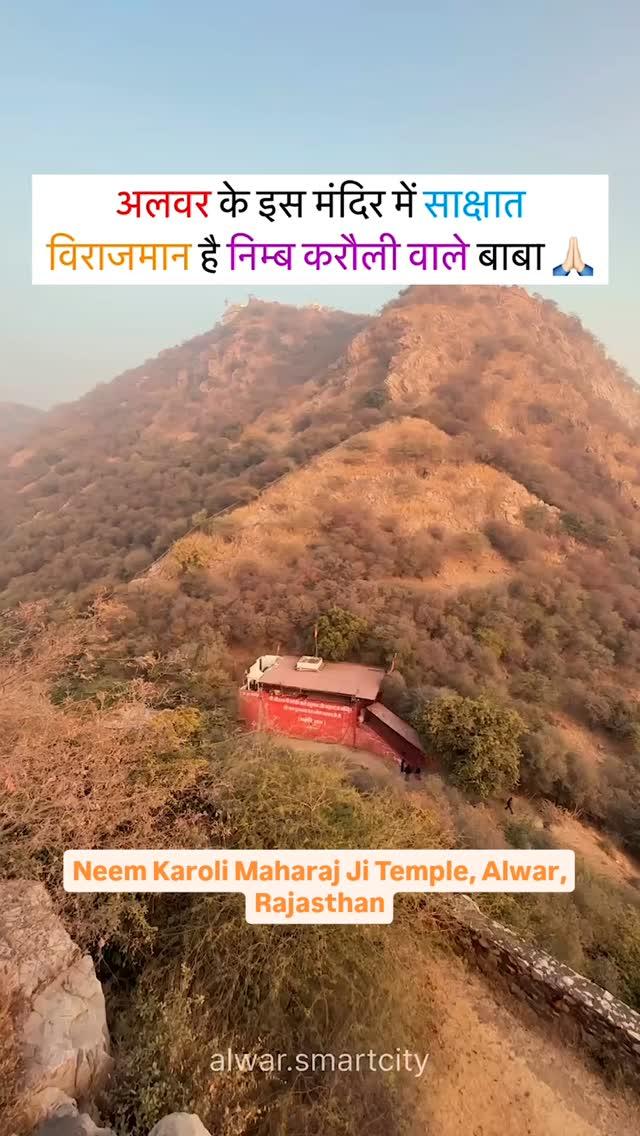 Neem Karoli Baba , Alwar , Rajasthan