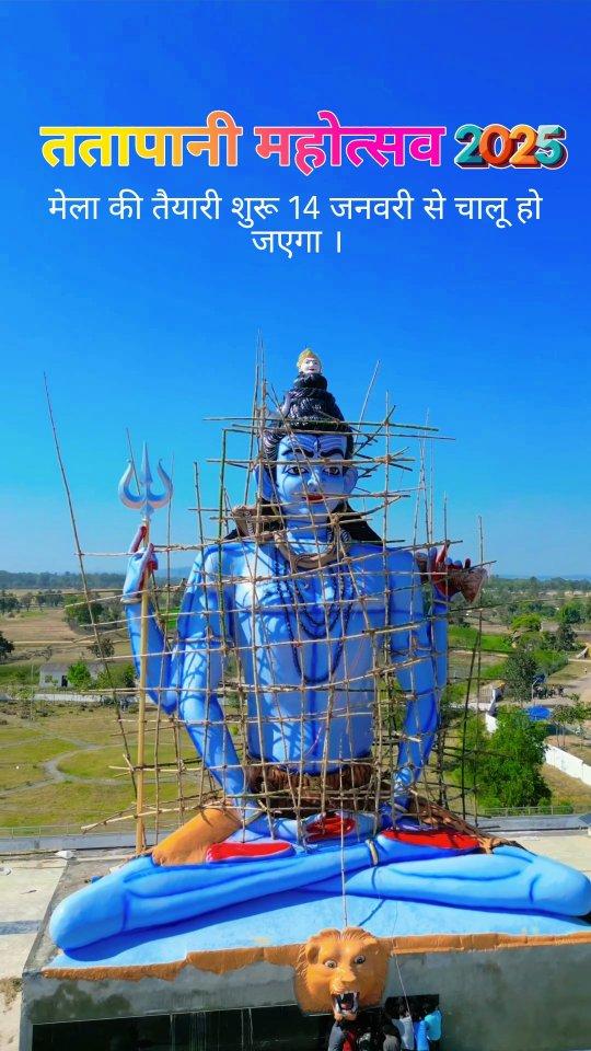 Tatapani Mahotsav 2025 तैयारी शुरू ।

Location 📍 Tatapani Balrampur Ramanujaganj Chhattisgarh
IN TATAPANI BALRAMPUR YOU CAN VISIT

1
Tatapani Shiv Temple 
2
Paltan Ghat Ramanujganj
3
Vanwatika Park Ramanujganj
4
Fawai fall Balrampur 
5
Parewa Balrampur Semarsot
6
Baba Bachraj kuwar
7
Ramchauda Pahad
8
Awrajhariya
9
Kanhar Nadi
10
Pahadi Mandir Ramanujganj
▬▬▬▬▬▬▬▬▬▬▬▬▬▬▬▬▬▬
▬▬▬▬▬[ 𝗗𝗜𝗦𝗖𝗟𝗔𝗜𝗠𝗘𝗥𝗦 ] ▬▬▬▬▬
: This Instagram ID Does Not Promote Any Illegal Content
All Information Provided By This Channel Is Meant For Educational Purposes Only
Important Article⚠️: No one should copy any video or post on their Instagram ID or anywhere else without my permission, otherwise legal action and copyright will be taken