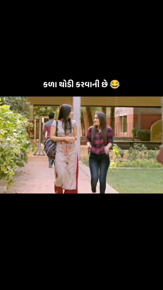 કળા થોડી કરવાની છે 😂