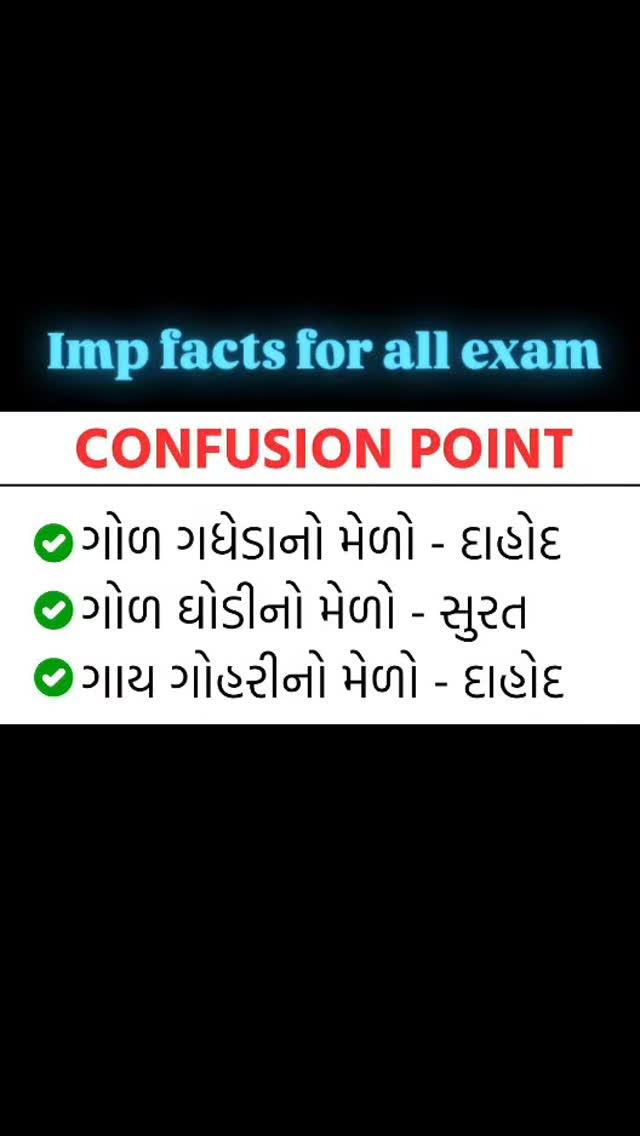 સાંસ્કૃતિક વારસો✅psi, constable, CCE, gpsc✨