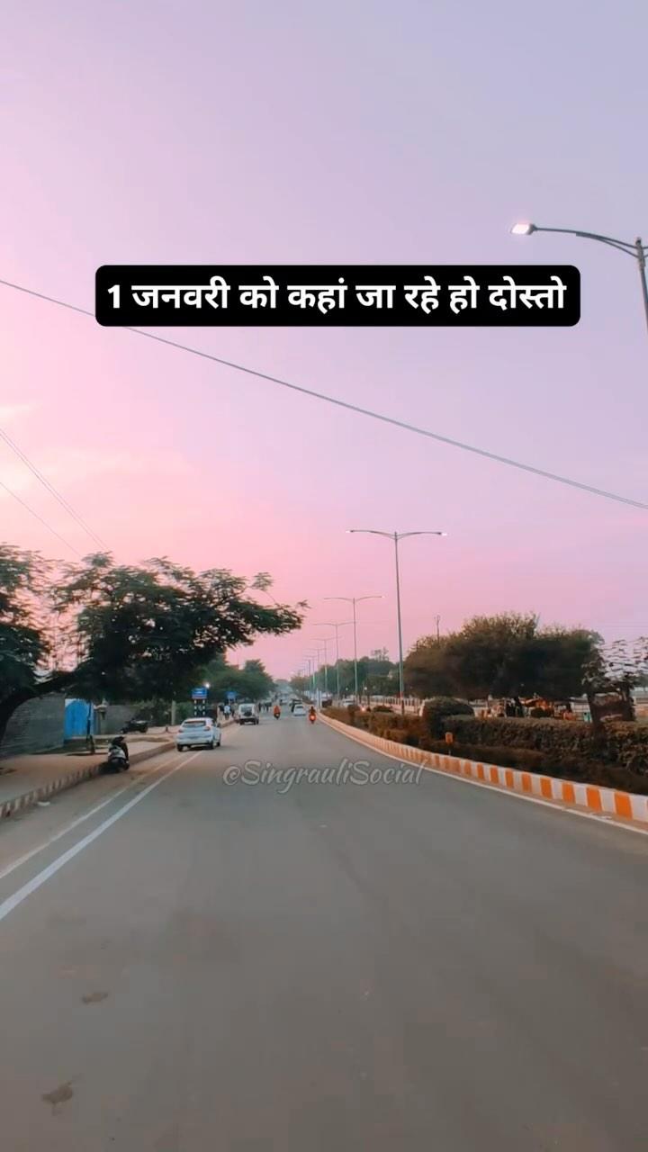 जल्दी जल्दी बताओ मुझे कमेंट Me 😀

Please Share in Your Story if you like it 

Follow singraulisocial
Like , Comment Share & Save 

Don’t Repost without permission ❌
singraulisocial 

Instagram, growth, Engegment, SEO,  Singrauli ||