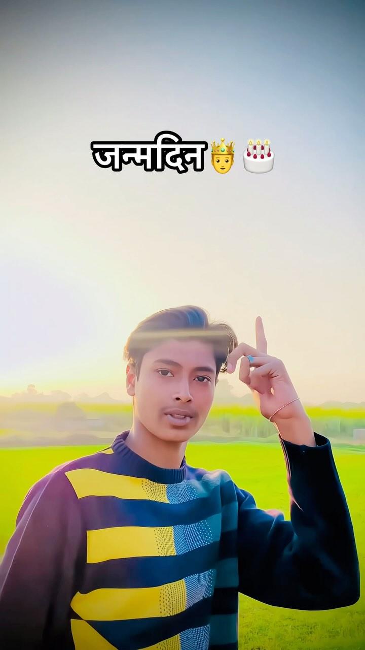 जन्मदिन🤴🎁