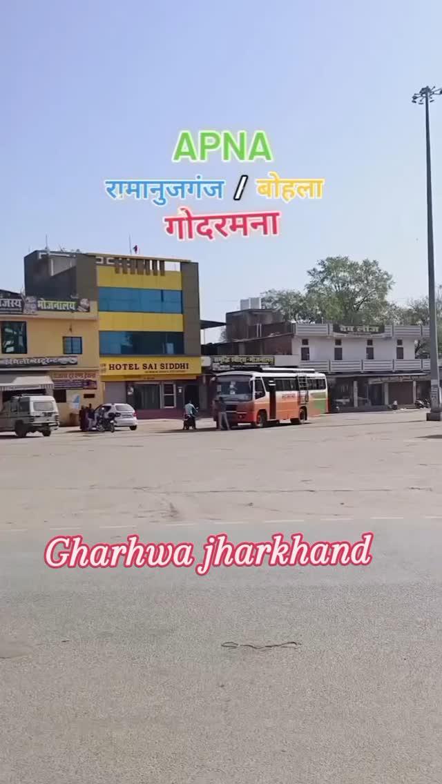 Ramanujganj#Garhwa Jharkhand